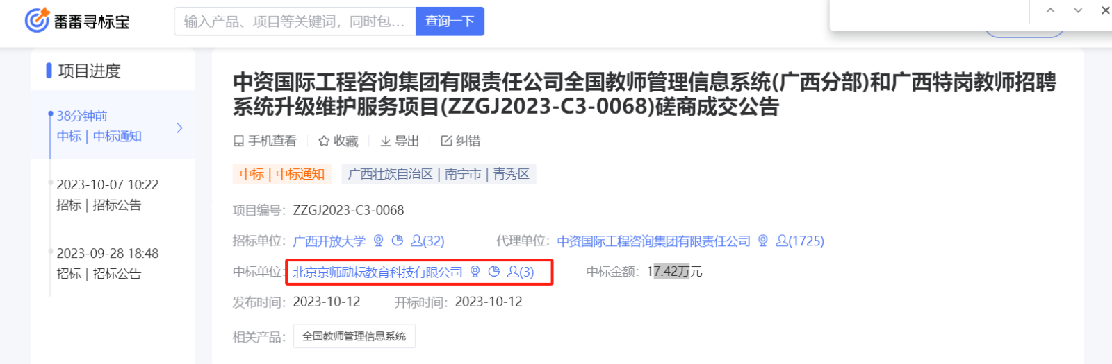 微信圖片_20231012223132.png 微信圖片_20231012223132.png